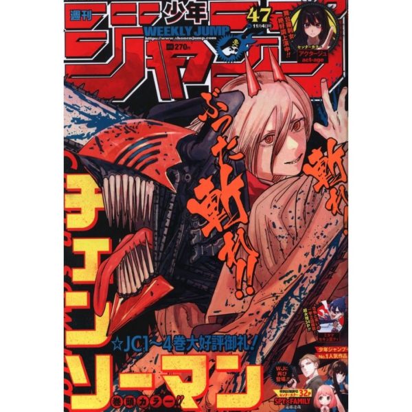 Titip Jepang - Weekly Shonen Jump 2019 (First Year of Reiwa) 47