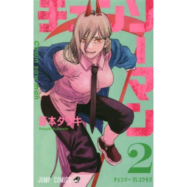 Titip Jepang - Chainsaw Man 2 (Jump Comics)