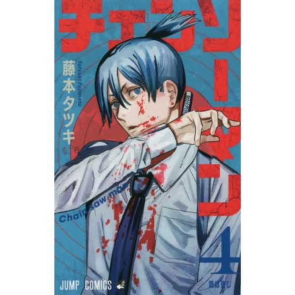 Titip Jepang - Chainsaw Man 4 (Jump Comics)