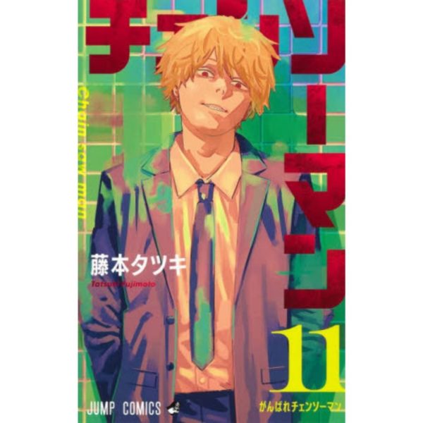 Titip Jepang - Chainsaw Man 11 (Jump Comics)