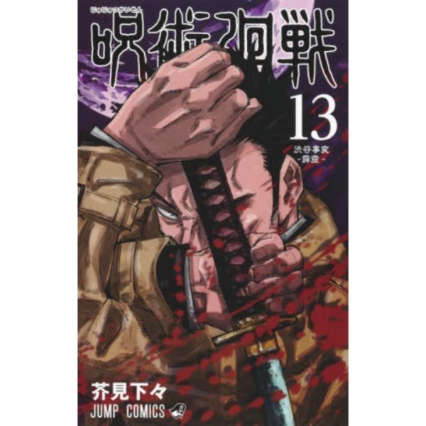 Titip-Jepang-Jujutsu-Kaisen-13-Jump-Comics