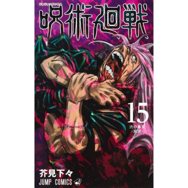 Titip-Jepang-Jujutsu-Kaisen-15-Jump-Comics