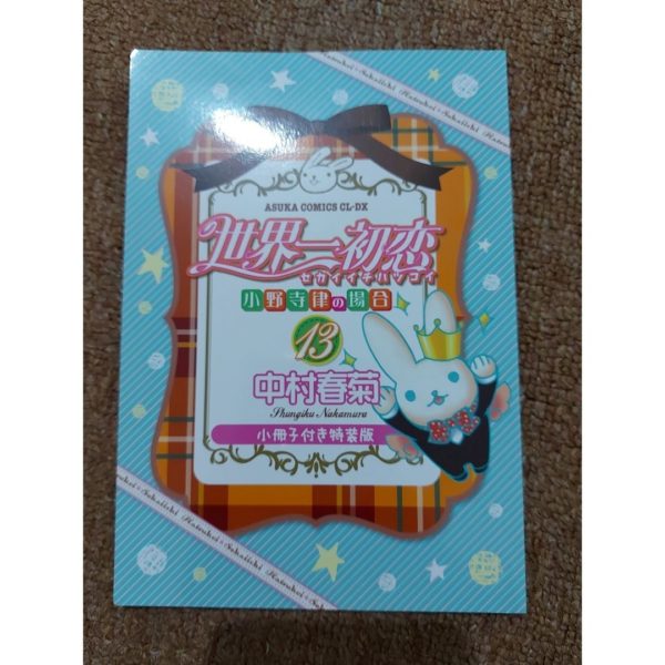 Titip-Jepang-Sekai-ichi-Hatsukoi-Vol.-13-Special-Edition-Booklet-only