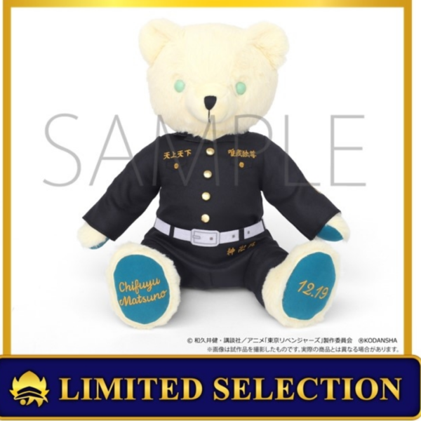 Titip-Jepang-Plush-Tokyo-Revengers-Birthday-Bear-Chifuyu-Matsuno