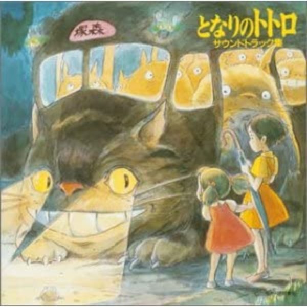 Titip-Jepang-My-Neighbor-Totoro-Soundtrack-Collection