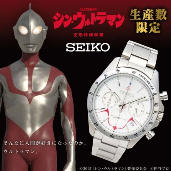 itip-Jepang-Watch-Shin-Ultraman-SEIKO-Limited-Edition-Watch