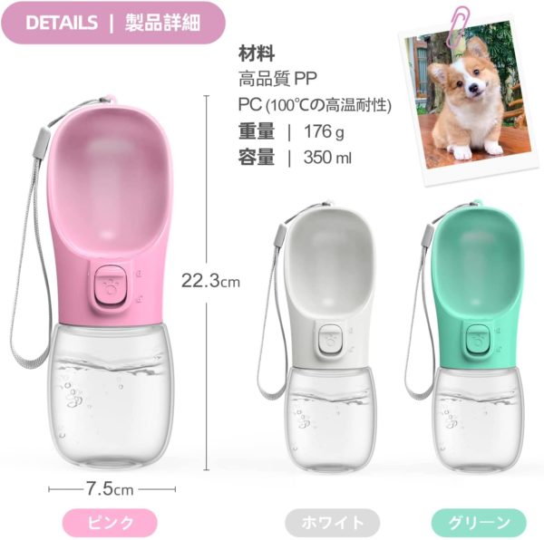 SNK-00003 TITIP JEPANG Walking Water Bottle for Pet